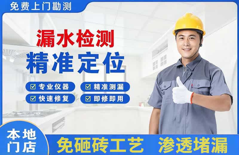 爱民漏水检测精准定位